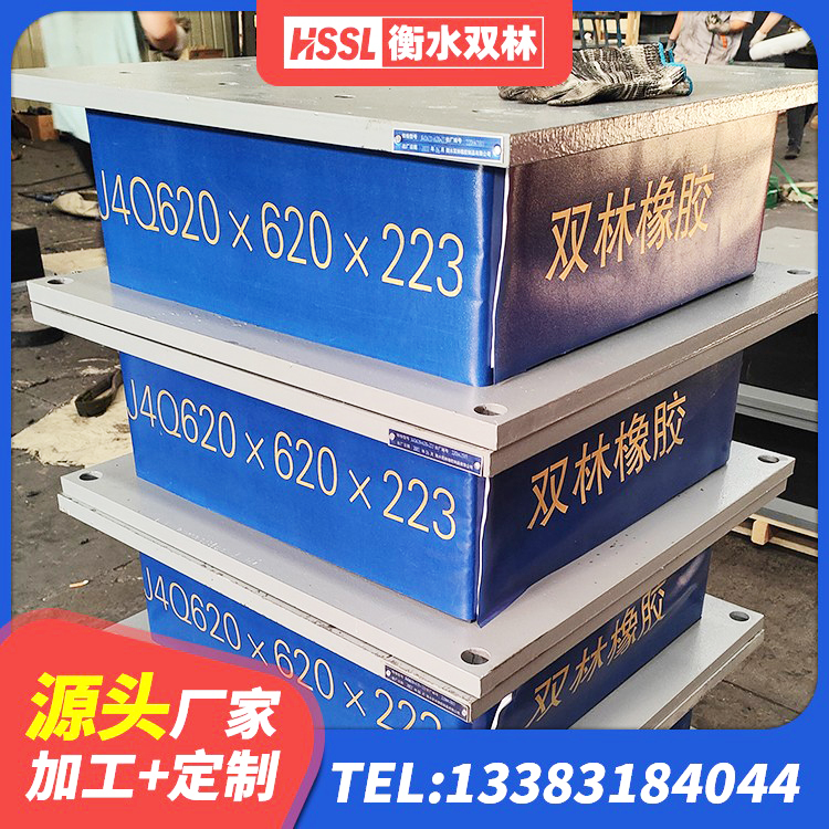 大关县建筑叠层橡胶减震支座 大关县HDR550支座 大关县建筑二型隔震支座 大关县铅芯橡胶隔震支座装置源头工厂 - 第3张