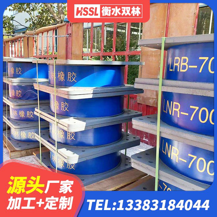 大关县橡胶隔震支座低价 大关县铅芯隔震支座厂家电话 大关县LNG隔震支座 大关县建筑铅芯橡胶减隔震支座生产厂家 - 第9张